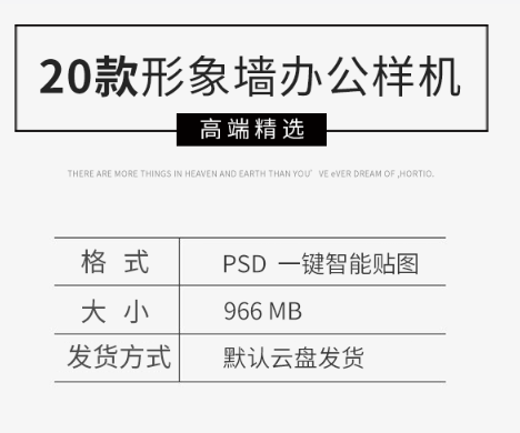 新款企业公司前台布景形象墙LOGO结果图智能揭图样机模板PSD设想