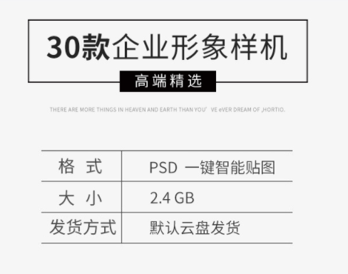 下端企业公司手刺海报杯子布袋卡片vi设想psd模板图分层样机素材