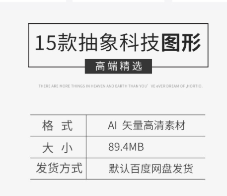 潮水下端笼统将来气势派头的AI矢量线条多少图形科技海报布景模板素材