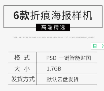 多款式潮水复古合痕磨益塑料薄膜褶皱海报VI智能揭图PSD样机模板