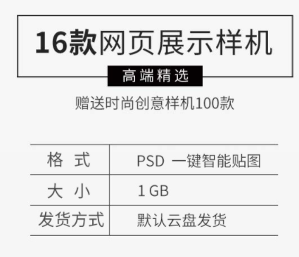 下端UI网页电脑脚机端APP展现结果图样机警能揭图分层PSD设想素材