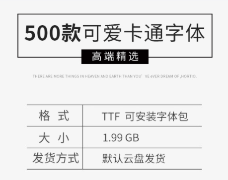 女童心爱卡通ps字体库包下载cdr年夜齐素材告白AI好工设想师经常使用mac