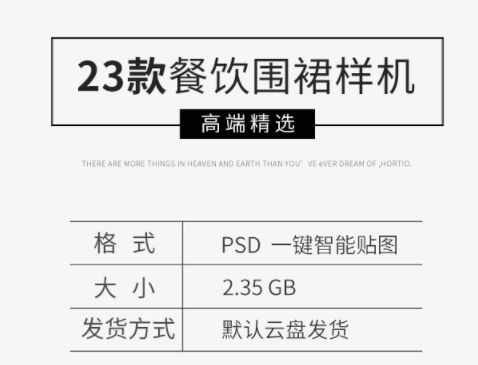 新款餐饮餐厅围裙VI设想使用智能揭图样机logo标记结果图模板psd