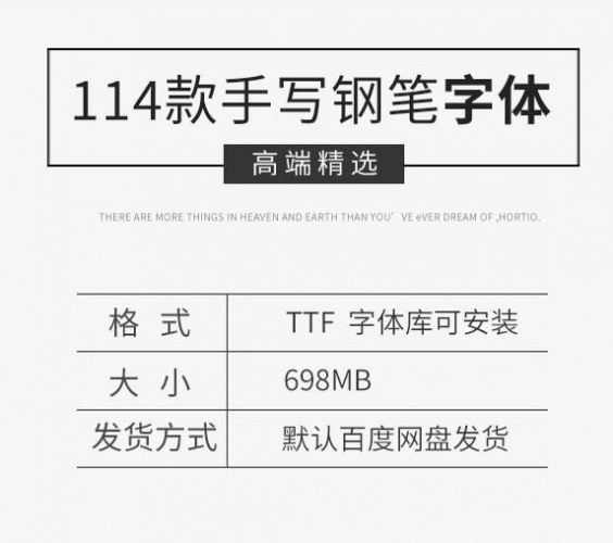 文艺小清爽钢笔脚写字体包开散MAC电脑字体装置包中笔墨体下载PS