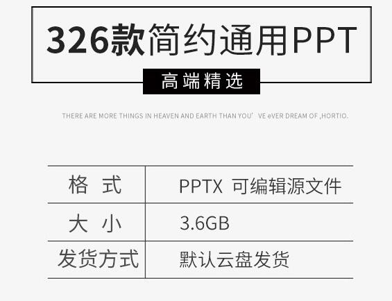 下端繁复极简约时髦创意多少商务述职教术陈述办公ppt素材模板