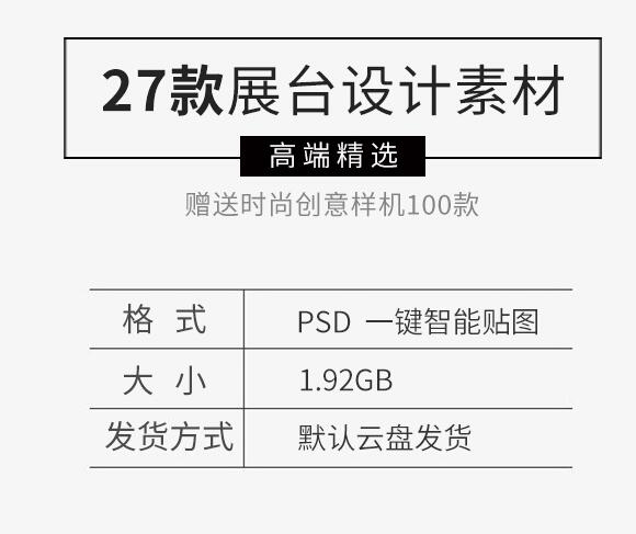 小清爽C4D风平面空间场景产物展现海报主图布景PSD设想素材模板PS