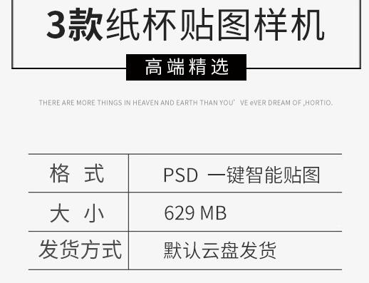 新款中等尺微暇纸杯智能揭图样机PSD模板咖啡茶杯设想VI标记素材