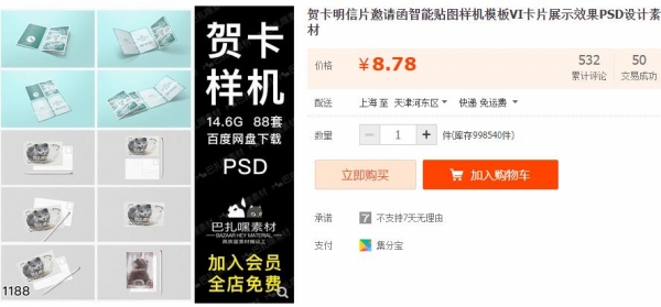 明疑片贺卡约请函智能揭图样机模板VI卡片展现结果PSD设想素材