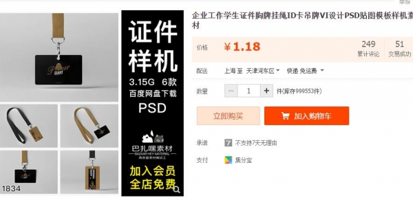 企业事情门生ZJ胸牌挂绳ID卡吊牌VI设想PSD揭图模板样机素材