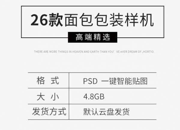 烘焙里包店品牌包拆手刺贺卡设想VI场景模子PSD样机警能揭图模板