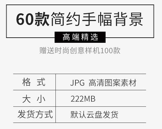 脚幅下浑布景溶图华美复古风繁复底纹布景图片模板PS饭圈素材