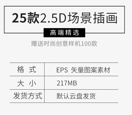 互联网网站2.5D场景插绘科技登录页设想插绘AI矢量设想素材模板