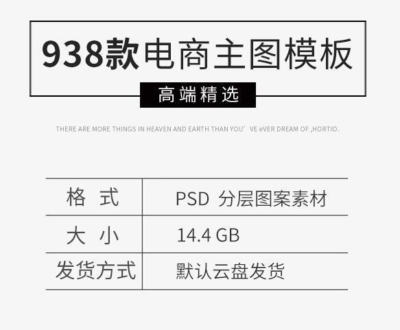 淘宝天猫电商促销纵贯车主图边框店肆拆建图好工设想PSD素材模板