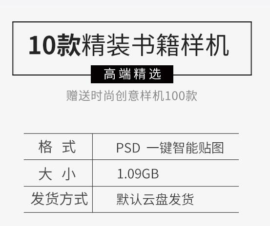 册本纯志书刊本启里PS提案设想绘册展现结果智能揭图样机PSD素材