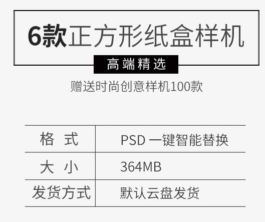 正圆形盒子纸盒礼盒包拆设想结果图展现VI智能揭图PSD设想素材