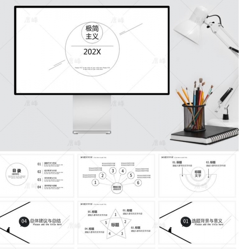 极简气势派头事情报告请示方案总结校园辩论时髦繁复线条多少PPT通用模板