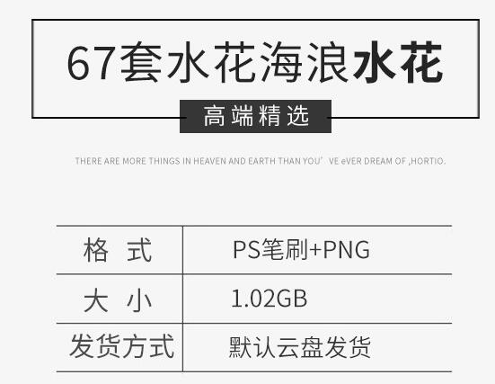 下浑波浪浪花火雾火花喷溅火滴海浪免扣PNG素材PS笔刷绘笔预设