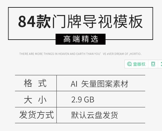 黉舍病院办公室阛阓旅店幼女园门牌vi导视体系标识标牌AI矢量模板