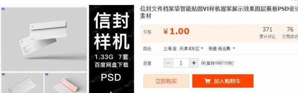 疑启文件档案袋智能揭图VI样机提案展现结果图层模板PSD设想素材