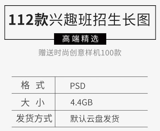 艺术画绘跳舞教诲线下爱好班招死课程宣扬H5少图海报PSD设想素材