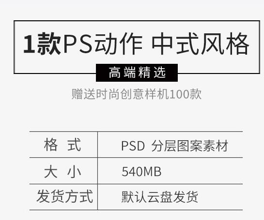 中式PS行动殊效插件 中国风照片一键天生脚画火朱火彩绘结果素材