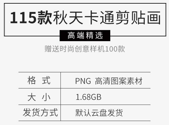 春季心爱卡通剪揭绘ai套拆eps花环明疑片无缝图案刻字海报png设想