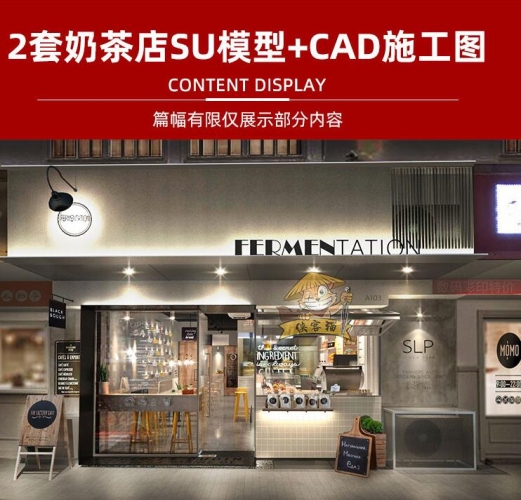 当代北欧LOFT产业风咖啡厅奶茶店火吧浑吧苦品店SU模子CAD施工图