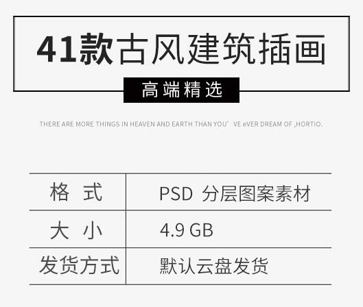 中国潮风古风修建不雅景亭廊桥荷花火榭园林山川插绘PSD素材模板