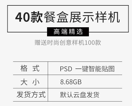 快餐生食沙推包拆一次性餐盒通明盖表面结果展现样机PSD模板素材