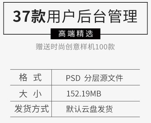 中文整套用户背景体系办理UI界里组件Sketch设想PSD素材XD模版