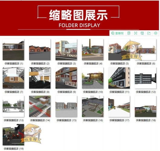 烧毁工场堆栈厂房革新LOFT产业风革新SketchUp办公楼创意园SU模子