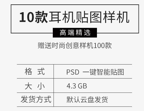 仄果耳机庇护壳多角度结果展现图VI提案智能揭图样机psd设想素材