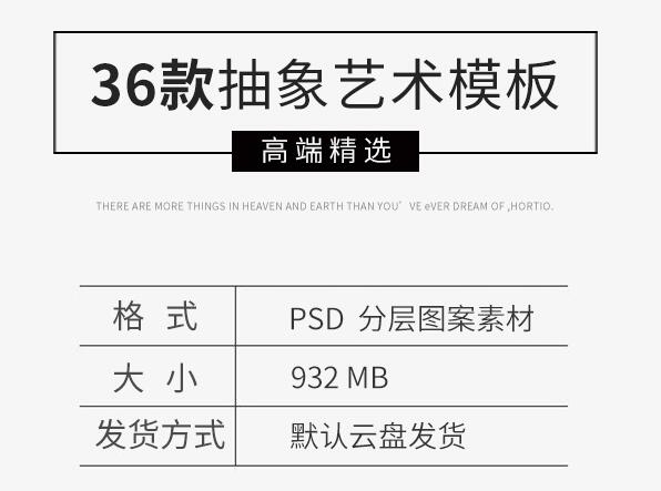 下端当代艺术笼统线条图案牍排版文拼揭psd告白PS设想素材模板