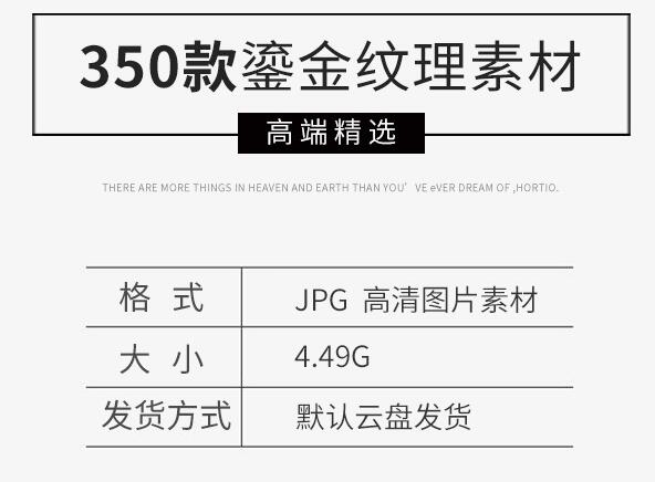 金色布景量感鎏金布景金箔纹理肌理样机揭图布景设想下浑图片素材