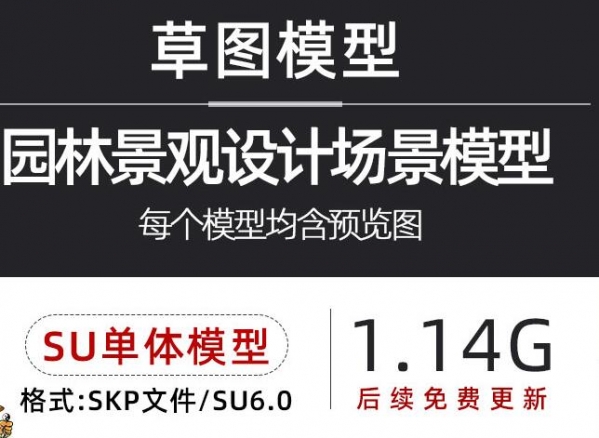 户中体育活动健身公园篮球场羽毛球园地拓展锻炼草图巨匠SU模子库