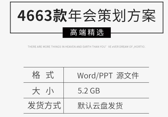 2021年会小品收场举动筹谋计划节目PPT收场相声小品台词游戏预算