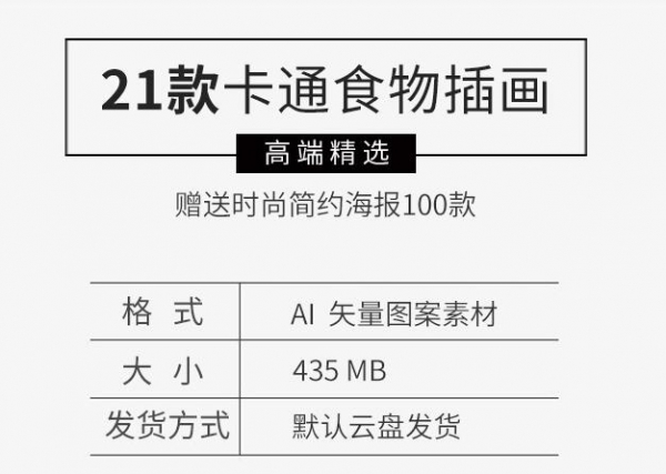 脚画卡通好食餐饮食品快餐里条汉堡图标海报插绘ai矢量设想素材