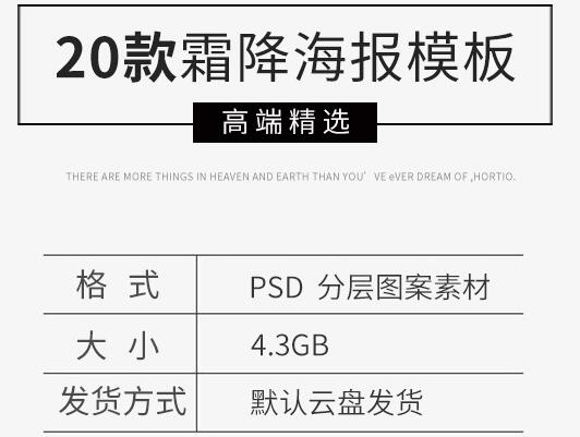 24两十四骨气中国风传统文明节日霜降海报设想布景宣扬单PSD素材