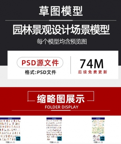 小清爽拼揭风插绘风扁中分析图卡通心爱小大家物PSD源文件素材