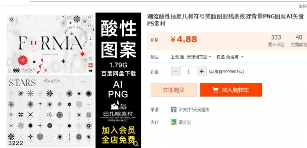 潮水酸性笼统多少标记笑容图形线条纹理布景PNG图案AI矢量PS素材