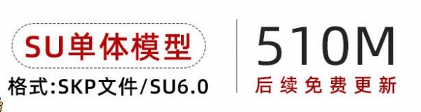 新中式日式平易近宿温泉度假村旅店别墅会所天井景不雅草图巨匠SU模子