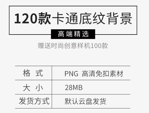 脚画卡通心爱波面条纹卡片布景脚账脚幅 饭圈素材下浑jpg底纹模板