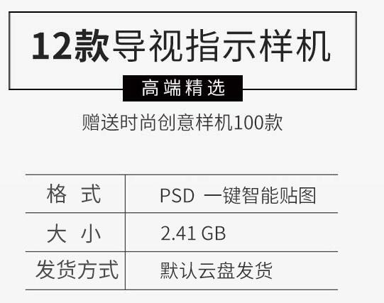 车站阛阓天铁机场水车站导视体系唆使指路牌展现样机PSD设想素材