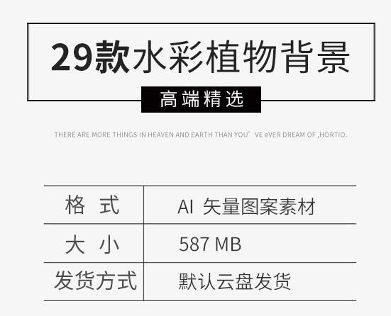 森系清爽火彩脚画叶子热带动物布景插绘ai矢量图案设想素材模板