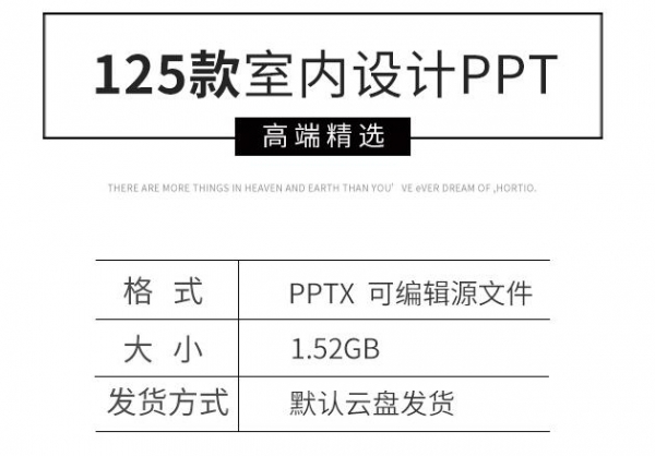 室内乱设想PPT模板繁复欧式修建家居粉饰拆建装璜公司做品展现素材