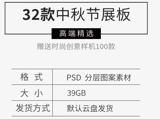 新款**祭家传统文明节日宣扬PS海报踩青插绘展板PSD设想素材