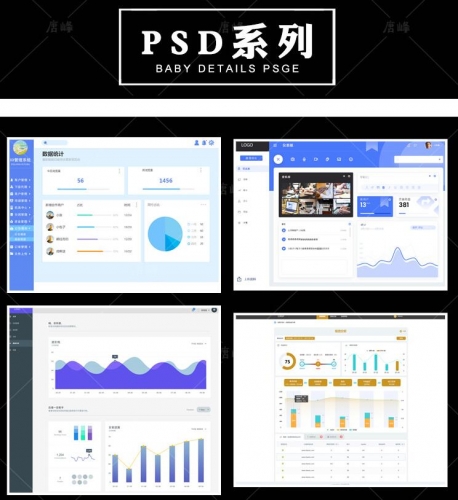 可视化j界里图表年夜数据科技网页背景办理图表硬件AI界里PSD模板