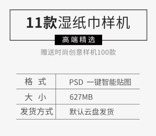 干巾抽纸洗脸巾餐巾纸脚帕塑料包拆揭图样机PSD展现图结果图素材