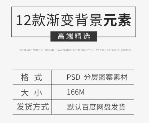 时髦笼统科技梦境肌理纹路彩色突变光晕底纹布景图PSD素材PS前期