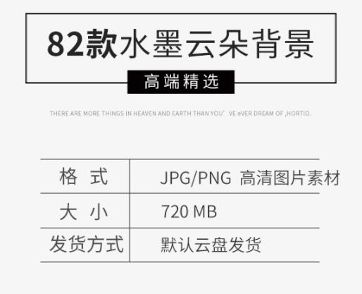 下清爽中式火朱云朵量感传统古典彩色布景底纹JPG告白图素材模板